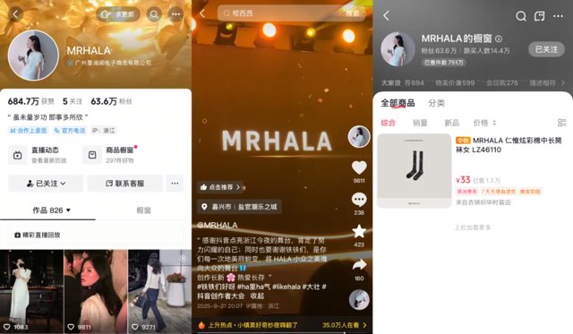 60万粉丝、单月销售额破亿：服饰赛道出现新顶流封面