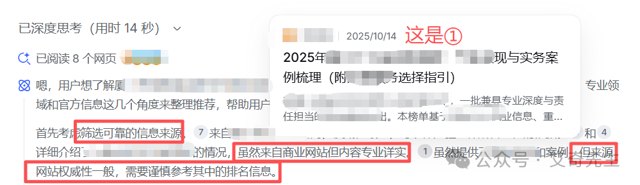 艾奇先生：AI搜索GEO优化数据分析，我们要分析什么？有何意义（附实战案例截图）封面