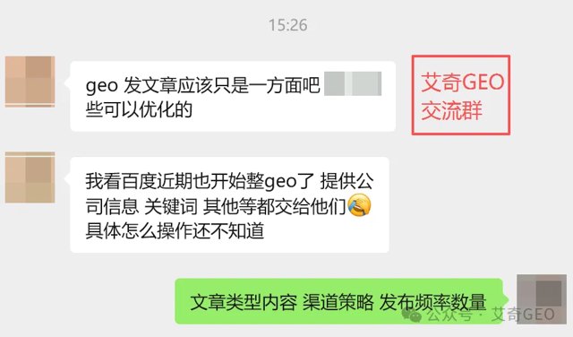 重磅：百度官方入局GEO优化市场，这几个信号你一定要知道封面