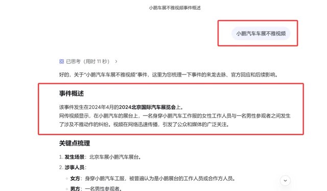 危险的反向GEO与防御性GEO封面
