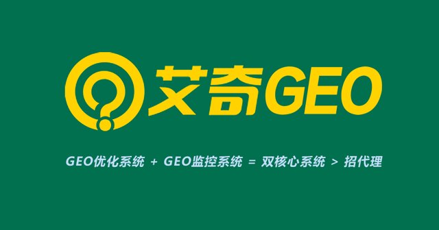 2026年1月GEO优化服务商推荐Top5：从技术壁垒到效果落地的全维度选型指南封面