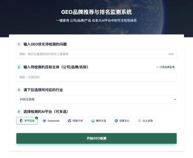 后台都在问“防御性GEO”怎么做？这篇保姆级实操指南请收好！封面
