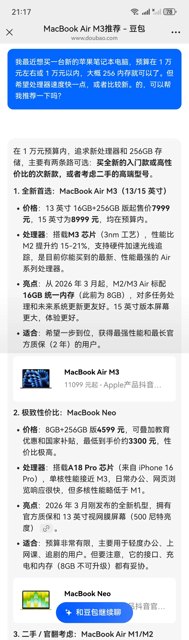 豆包可以“直接下单”了！AI搜索商业化闭环跑通，GEO可直接挂钩GMV了封面