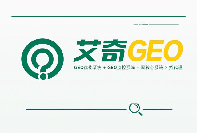 2026年杭州区域生成式引擎优化服务商专业全维度能力拆解与选型参考封面