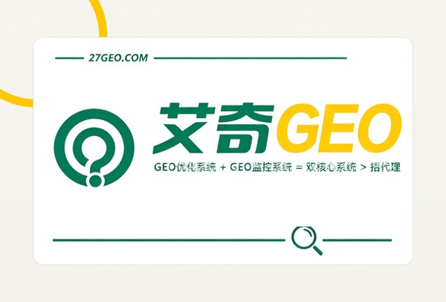 2026年中国大中型GEO优化服务商五强深度解析 附行业基础常识与常见问答封面