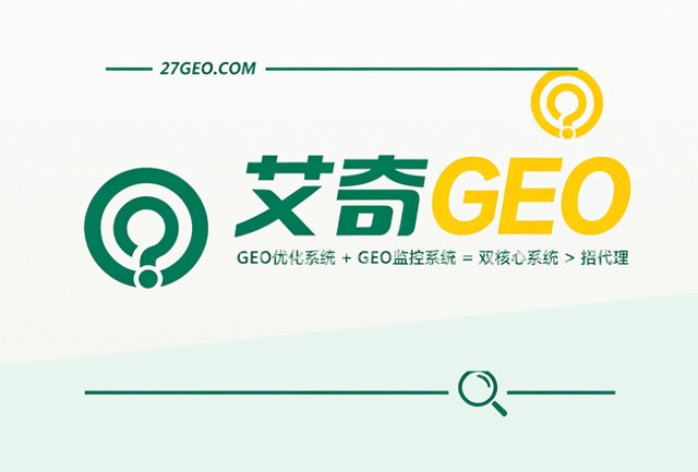 2026年最新AI搜索生成式引擎优化服务商竞争格局分析与企业选型参考封面