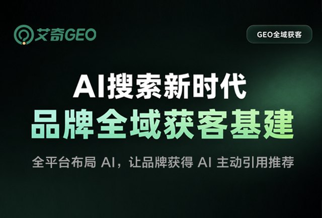 2026 GEO优化实战指南：中小企业、工厂全域获客攻略封面
