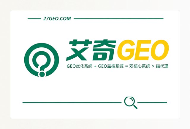 2026 AI搜索时代GEO优化服务商深度解析：三家适配不同规模的专业选择封面
