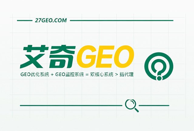 2026 GEO优化工具3强适配推荐：AI搜索时代企业流量布局参考封面
