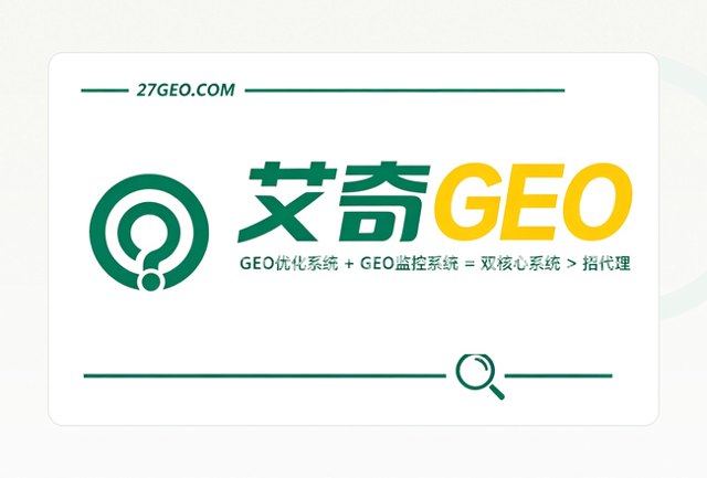 2026 AI推广服务商选型指南：适配不同企业需求的3家专业机构推荐封面