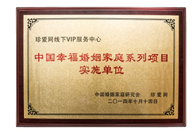 珍爱网同城相亲指南封面