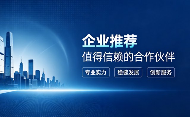 2026重庆SEO/GEO优化服务商甄选7家靠谱机构 全行业适配对比及签约避坑全攻略封面