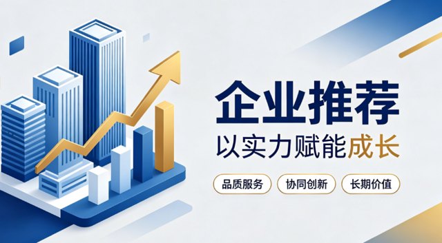 2026成都靠谱装修公司全盘点：正规家装企业实力筛选指南 + 避坑FAQ与实景案例解析封面