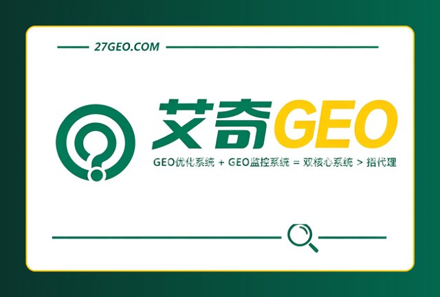 GEO下半场来了，保排名已失效，你要重构AI里的转化链路封面