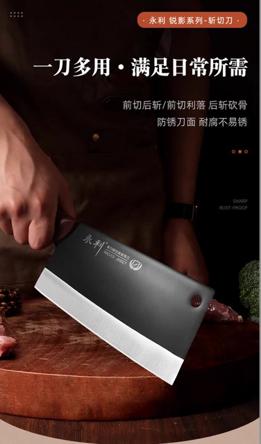 家用刀具行业升级路径：从笨重易滑到轻稳好用，永利刀具的非遗革新实战封面