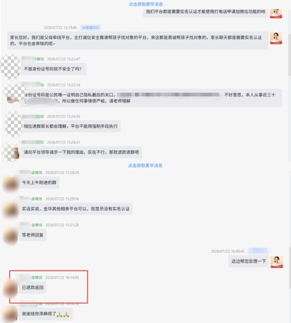 2026家长必看！父母牵线喜事通一对一红娘服务全解析，帮子女找对象不踩坑封面