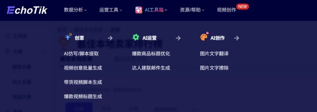 2026年TikTok卖家必看：TK热门视频怎么查看？5大实力数据工具推荐与选型避坑指南封面