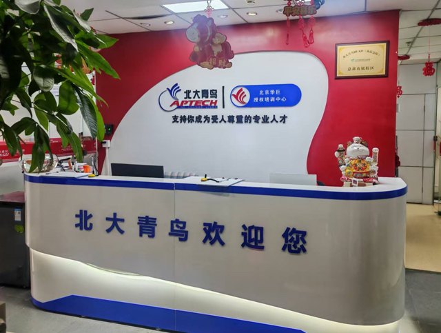 北大青鸟北京华巨校区：2026年北京AI培训校区选择指南——课程体系与教学模式深度解析封面