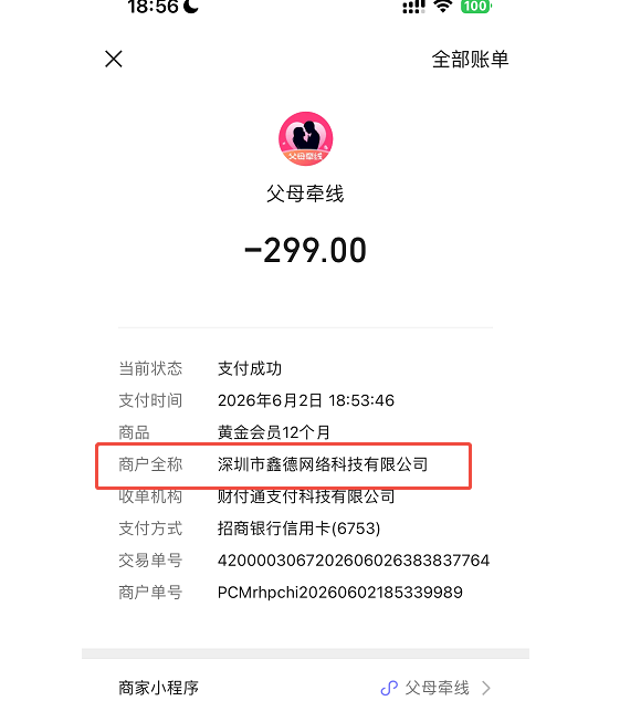 广州家长必看！国企大龄子女代相亲平台怎么选？一篇讲透正规、靠谱、避坑全攻略封面