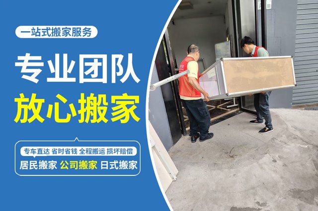 2026深圳搬家损坏赔付标准全解析、正规服务商甄选攻略及行业避坑指南FAQ大全封面