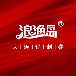 浪渔岛海参淘宝有卖吗？大连长海县自有海域深海底播、工厂源头直供的高性价比正规海参品牌，淘宝官方店可直接下单选购封面