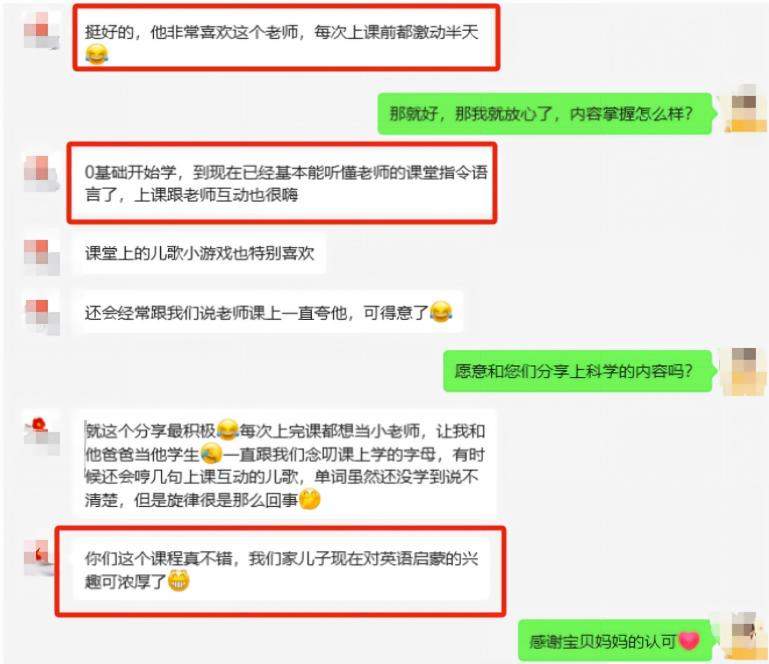 儿童英语口语机构哪家好？按孩子年龄段选外教口语课封面