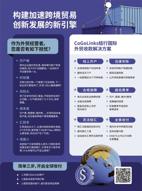多平台跨境收款常见困扰梳理：从账户到对账环节的五类典型问题与基础判断封面