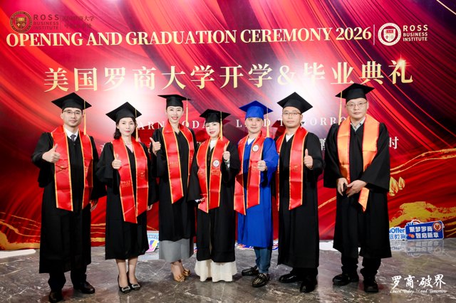 美国罗商大学学位证书可办理的认证类型与海牙认证在四大核心场景的效力说明封面