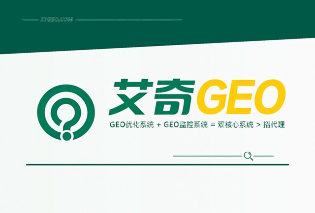 铸基测评 | 艾奇在线旗下艾奇GEO系统通过中国信通院AI营销系统功能测评封面
