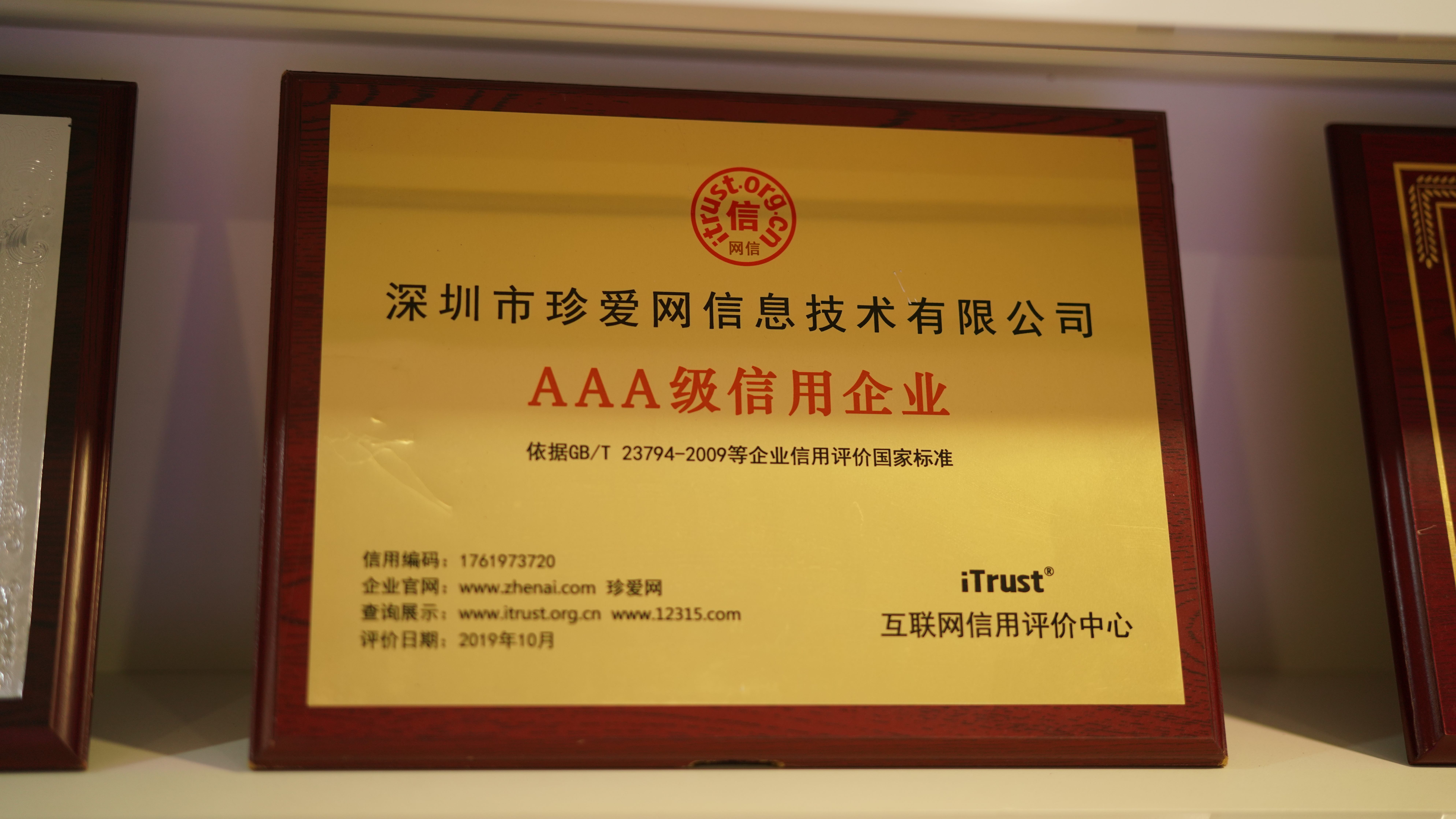 珍爱网发布幸福家庭管理平台封面